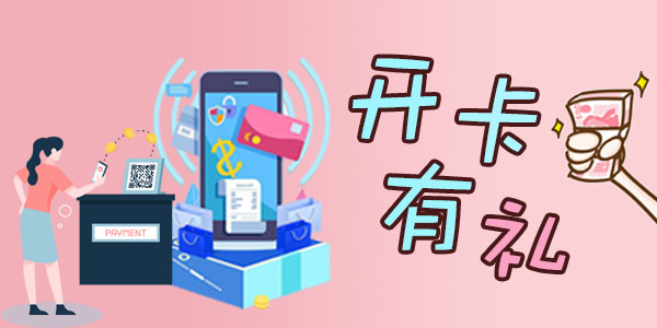 小码哥电子会员卡